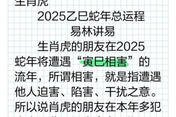 属虎2025年结婚日子是几月(2025年属虎人的命运) 属虎2025年结婚日子是几月(2025年属虎人的命运)