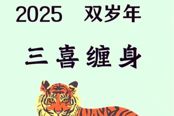 属虎2025年结婚日子是几月(2025年属虎人的命运) 属虎2025年结婚日子是几月(2025年属虎人的命运)