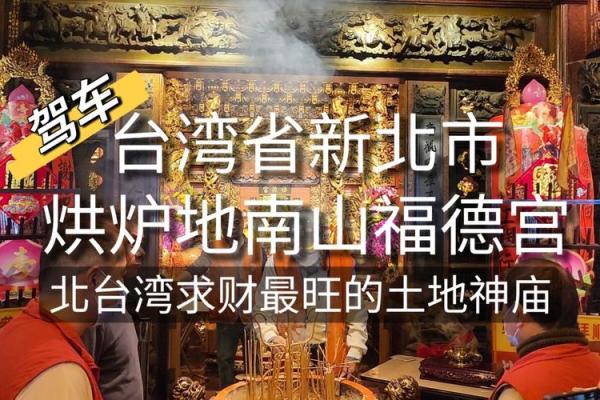 福德宫是什么意思_福德宫是什么意思详解福德宫的含义与作用 福德宫是什么意思_福德宫是什么意思详解福德宫的含义与作用