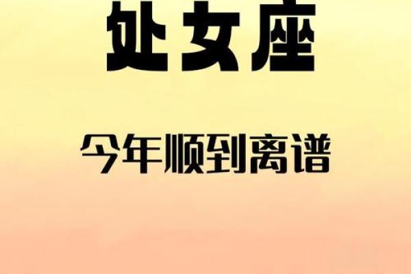属鼠处女座2025年运势_鼠年的处女座 属鼠处女座2025年运势_鼠年的处女座