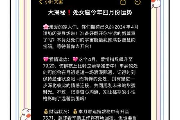 处女座2023年感情运势完整版_处女座2021年到2030年运势 处女座2023年感情运势完整版_处女座2021年到2030年运势