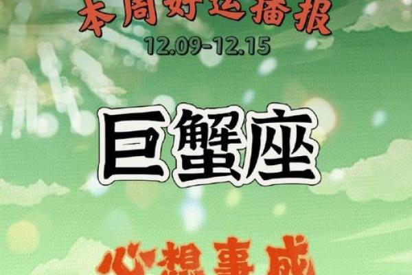 2025年4月8日巨蟹座男今日运势 2025年4月8日巨蟹座男今日运势