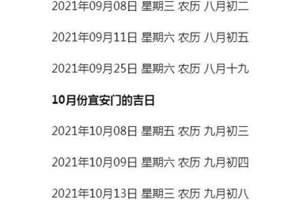 四月安门吉日吉时查询 四月安门吉日吉时查询
