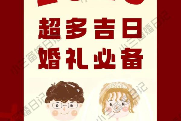 2025年领证吉日 2025年领证吉日