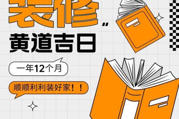 2021年4月宜装修开工的日子 2021年4月宜装修开工的日子