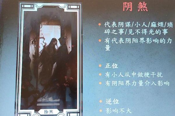 夫妻宫阴煞是什么意思 夫妻宫阴煞解神 夫妻宫阴煞是什么意思 夫妻宫阴煞解神