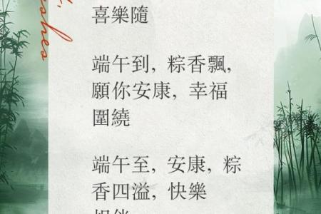 端午节朋友圈句子