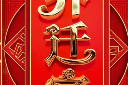 2020年农历四月乔迁新居的好日子