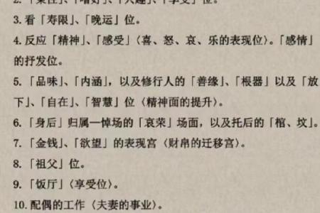 福德宫有科代表什么_福德宫很好