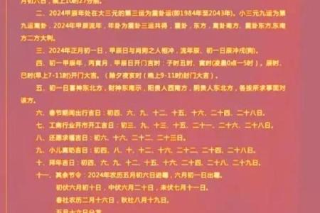 今年开业吉日吉时