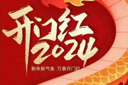 二月份开业吉日2024年(2021年二月开业吉日查询)