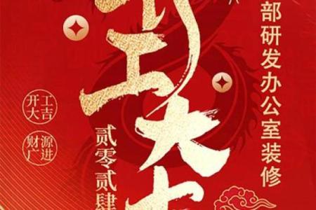 房屋装修开工吉日吉时