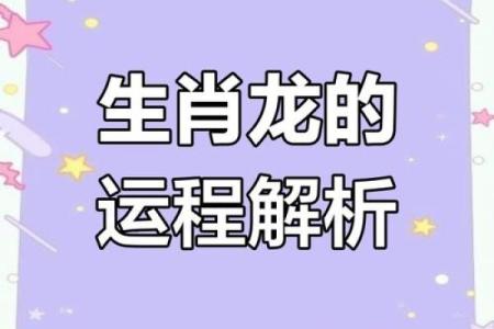 1976年属龙人2025年全年运程_1976年属龙人2025年运程大揭秘全年逐月运势全解析