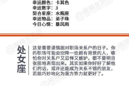 女巫闹闹最新一周星座运势网 女巫闹闹最新一周星座运势解析12星座运势全预测