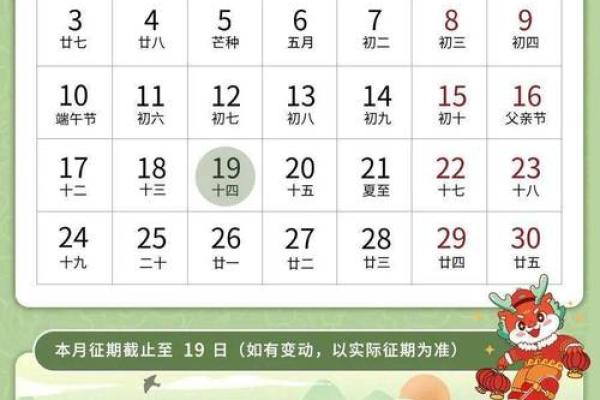 2024年一月份日历(2024年一月份日历) 2024年一月份日历(2024年一月份日历)