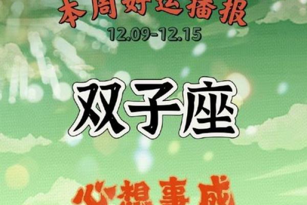 2025年4月6日双子座运势今日运势 2025年4月6日双子座运势今日运势