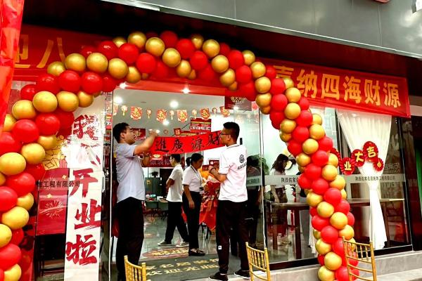 2024新店开业吉日 2024新店开业吉日
