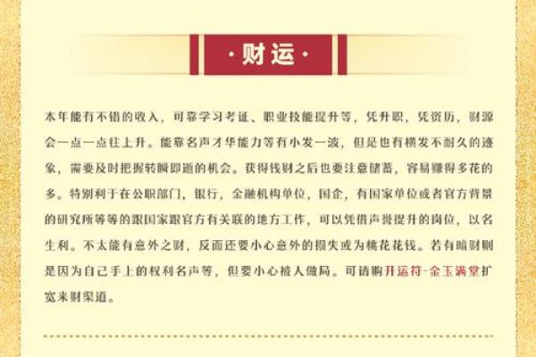 狗肖2025的运势怎么样 2025年狗肖运势解析财运事业爱情全揭秘 狗肖2025的运势怎么样 2025年狗肖运势解析财运事业爱情全揭秘