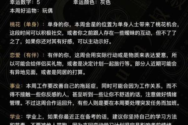 2025年3月25日巨蟹座运势 2025年3月25日巨蟹座运势