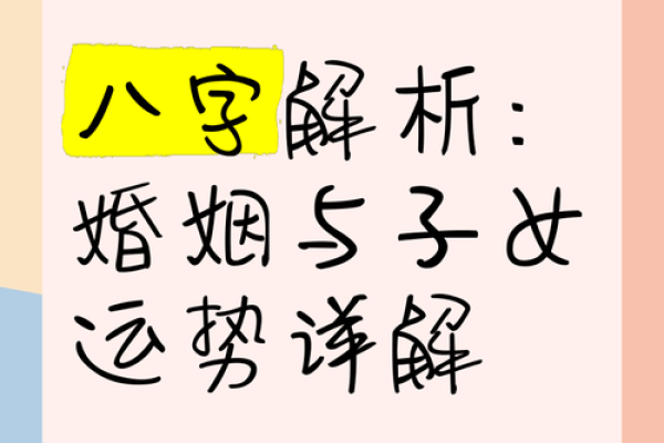 夫妻宫右弼解析婚姻运势与命理奥秘 夫妻宫右弼解析婚姻运势与命理奥秘