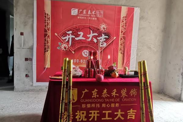 21年4月装修开工吉日是哪天 21年4月装修开工吉日是哪天