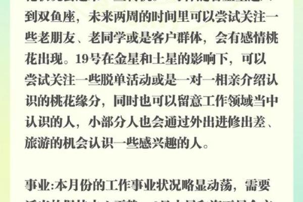 处女座运势2025年4月 处女座2024年运势如何 处女座运势2025年4月 处女座2024年运势如何