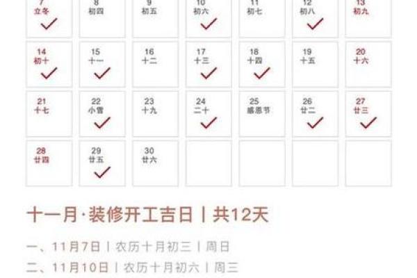 2025年4月入宅吉日(2025年入宅吉日) 2025年4月入宅吉日(2025年入宅吉日)