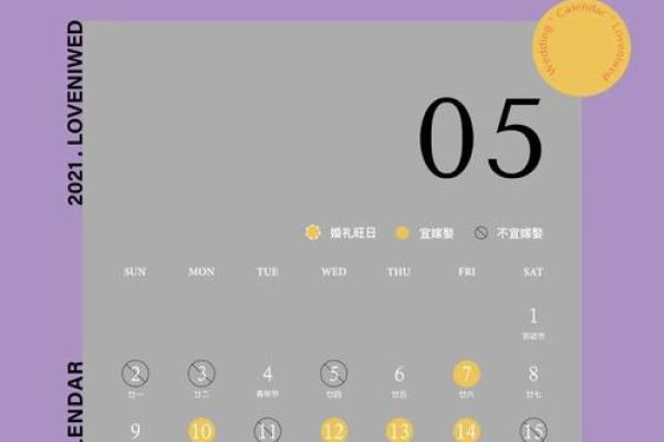 2021年4月25日宜(2021年4月25日子好吗) 2021年4月25日宜(2021年4月25日子好吗)