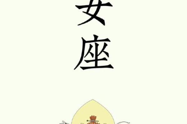处女座今日财运势_处女座今日财运怎样 处女座今日财运势_处女座今日财运怎样