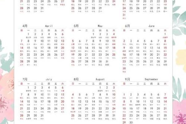 2024年6月黄道吉日查询表 2024年6月黄道吉日查询表