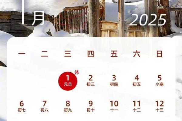 2025年2月入宅最旺日子 2025年2月入宅最旺日子