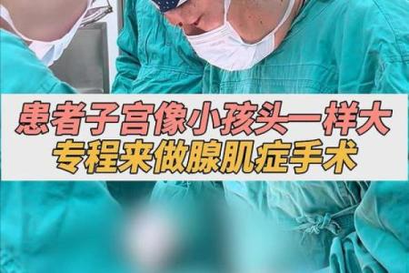 保宫手术_保宫手术和切除子宫哪个好