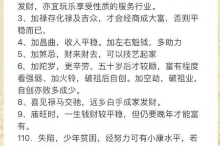 财帛宫化忌就是没钱吗_财帛宫化忌更好