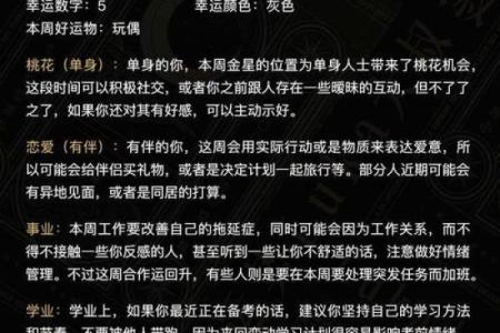 2025年3月25日巨蟹座运势