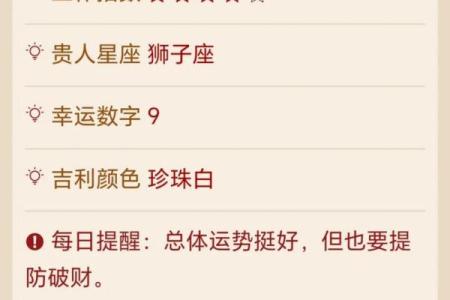首页星座运势官网 首页星座运势官网每日精准运势预测与解析
