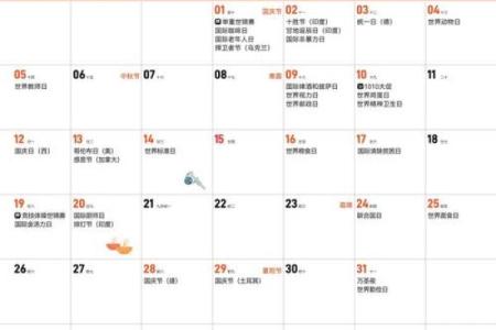 2025年的日历全表(2025年日历表全年)