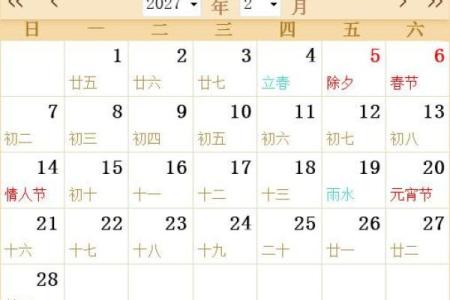2027年什么年(2027年属什么年金木水火土)