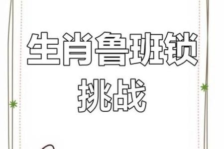 云游天下是什么生肖(云游天下是什么生肖动物图片及名称介绍)