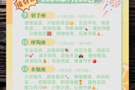 十二星座5月运势_十二星座5月运势完整版