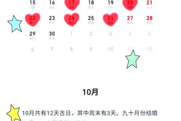 领证吉日2025年免费查询 领证吉日2025年免费查询