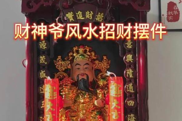 财神方位在哪个方向 财神方位在哪个方向
