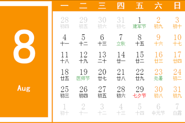 2025年全年日历表 2025年全年日历表
