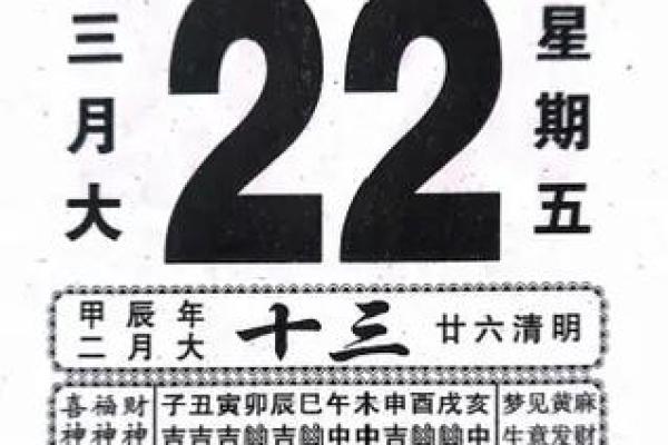2025年3月老黄历查询 2025年3月老黄历查询