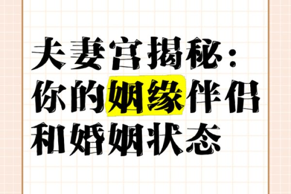 夫妻宫是天机都嫁给什么人 夫妻宫天机的女生 夫妻宫是天机都嫁给什么人 夫妻宫天机的女生