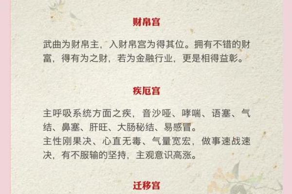 夫妻宫铃星陷_夫妻宫铃星陷破军代表什么旺文昌得 夫妻宫铃星陷_夫妻宫铃星陷破军代表什么旺文昌得