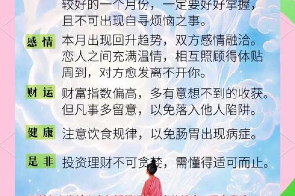 2025年羊肖运势详解财运事业爱情全面解析 2025年羊肖运势详解财运事业爱情全面解析