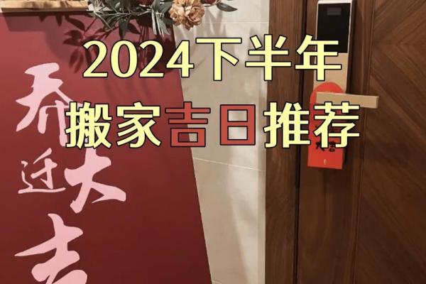 2025年上半年搬家吉日(2025年上半年搬家吉日查询) 2025年上半年搬家吉日(2025年上半年搬家吉日查询)