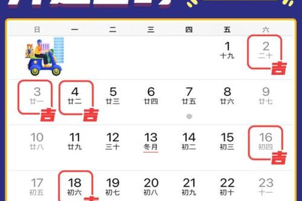 二0二一年四月搬家黄道吉日 二0二一年四月搬家黄道吉日