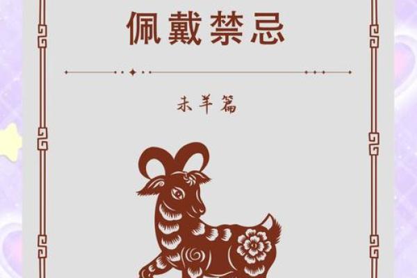 2003年属羊人2025年运势及运程 2003年属羊人2025年运势详解运程预测与吉凶分析 2003年属羊人2025年运势及运程 2003年属羊人2025年运势详解运程预测与吉凶分析