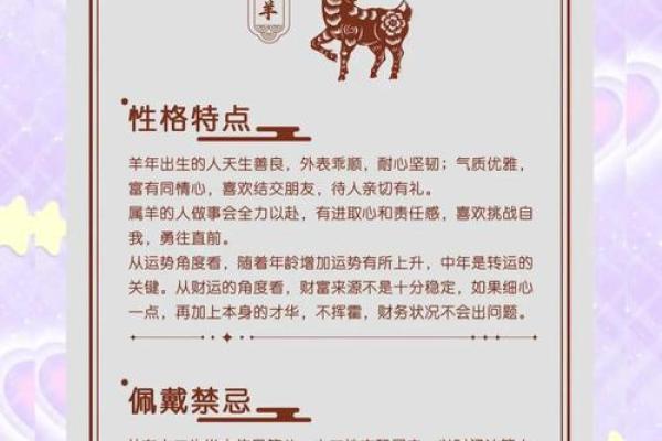 2025年79属羊人的全年运势 2025年对属羊人运势如何 2025年79属羊人的全年运势 2025年对属羊人运势如何